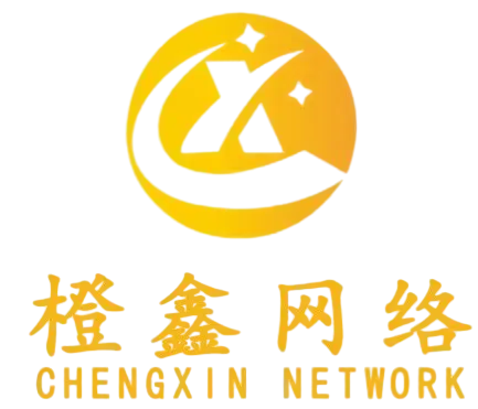 橙鑫网络